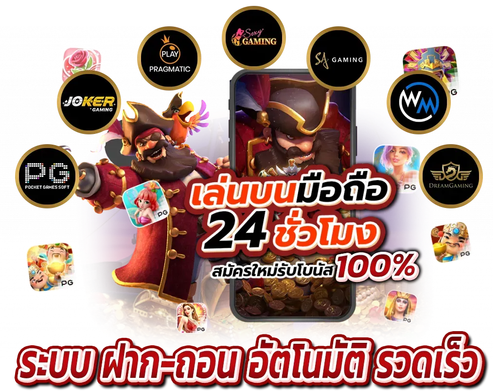 มั่งมี 789 ทาง เข้า
