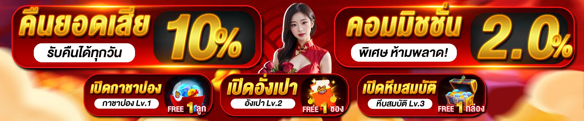 มั่งมี 789 โค้ด ฟรี